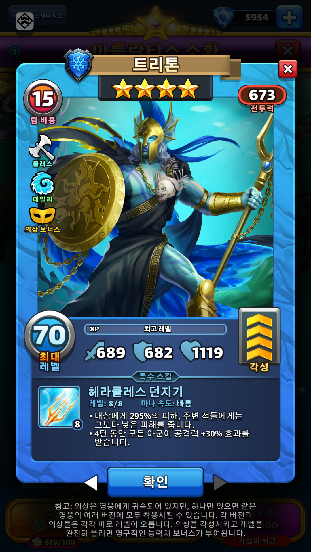 트리톤