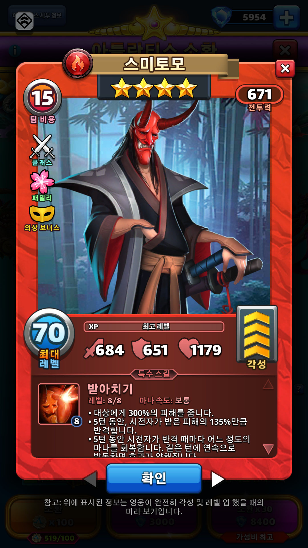 스미토모
