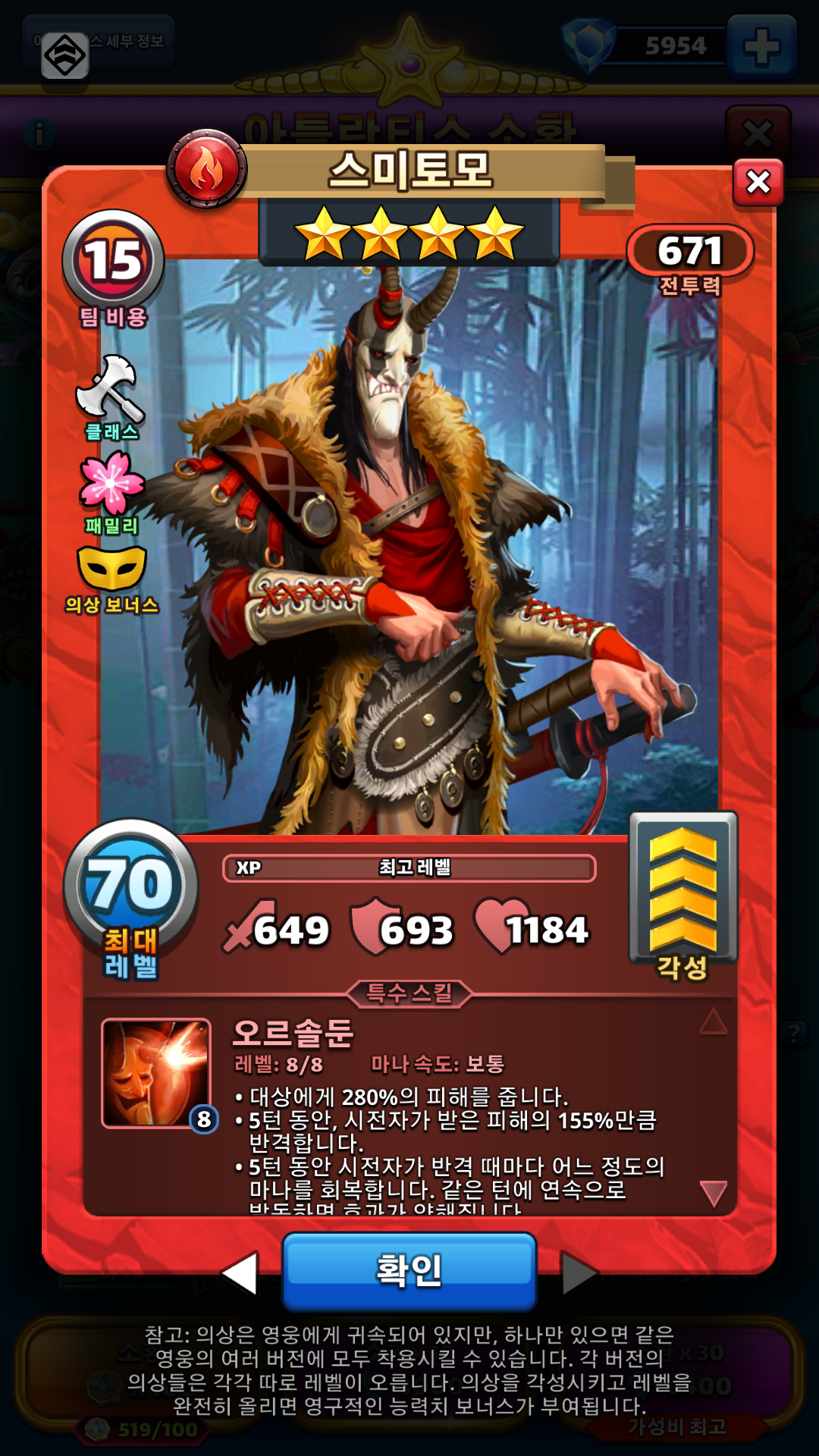 스미토모