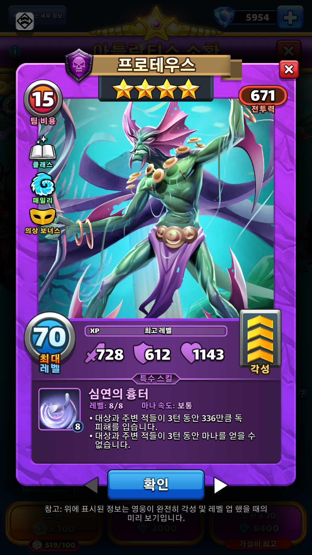 프로테우스