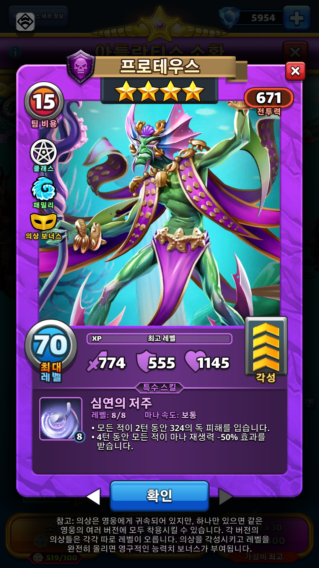 프로테우스