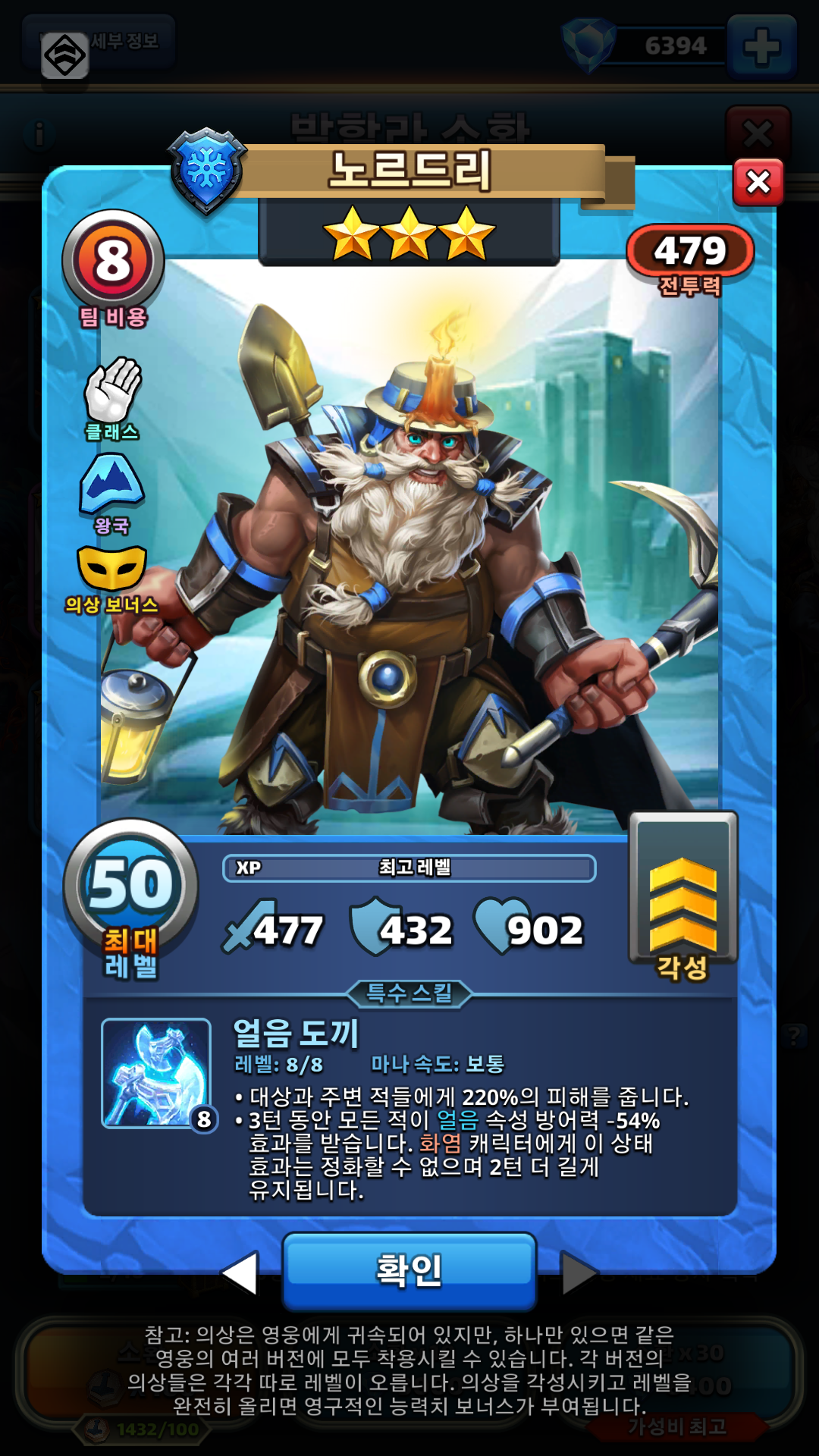 노르드리