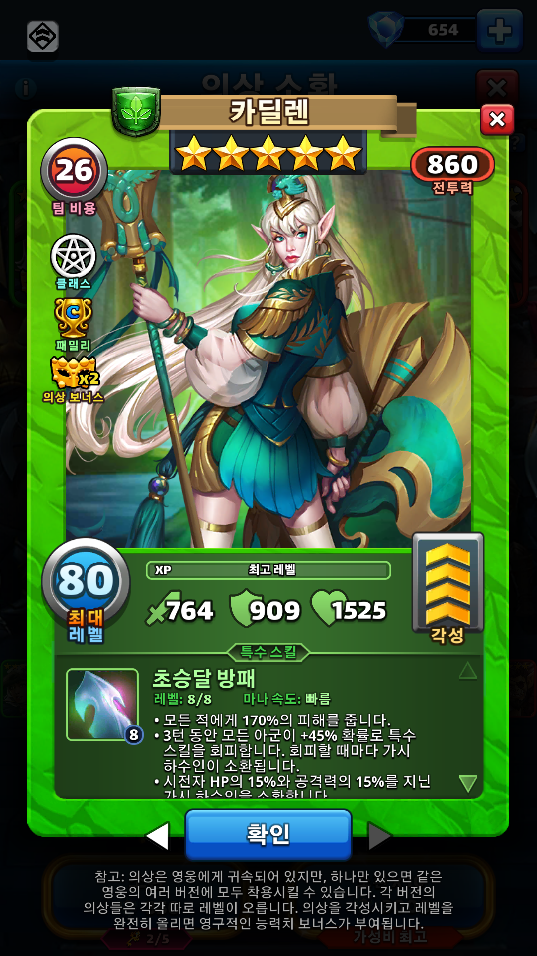 카딜렌