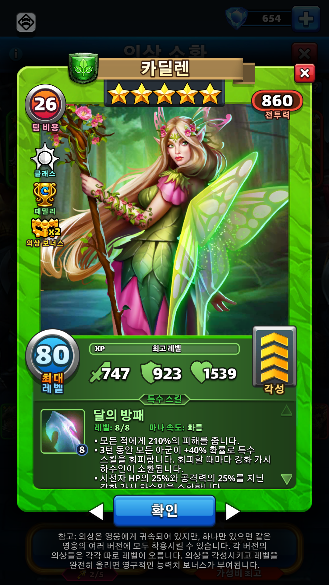 카딜렌