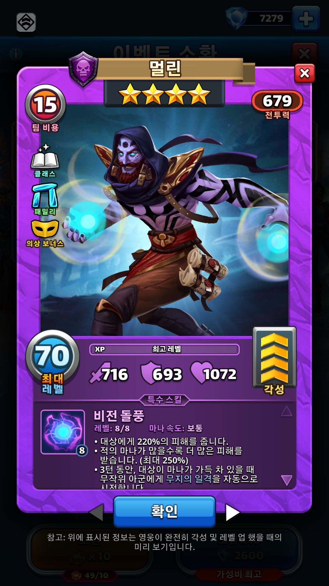 멀린