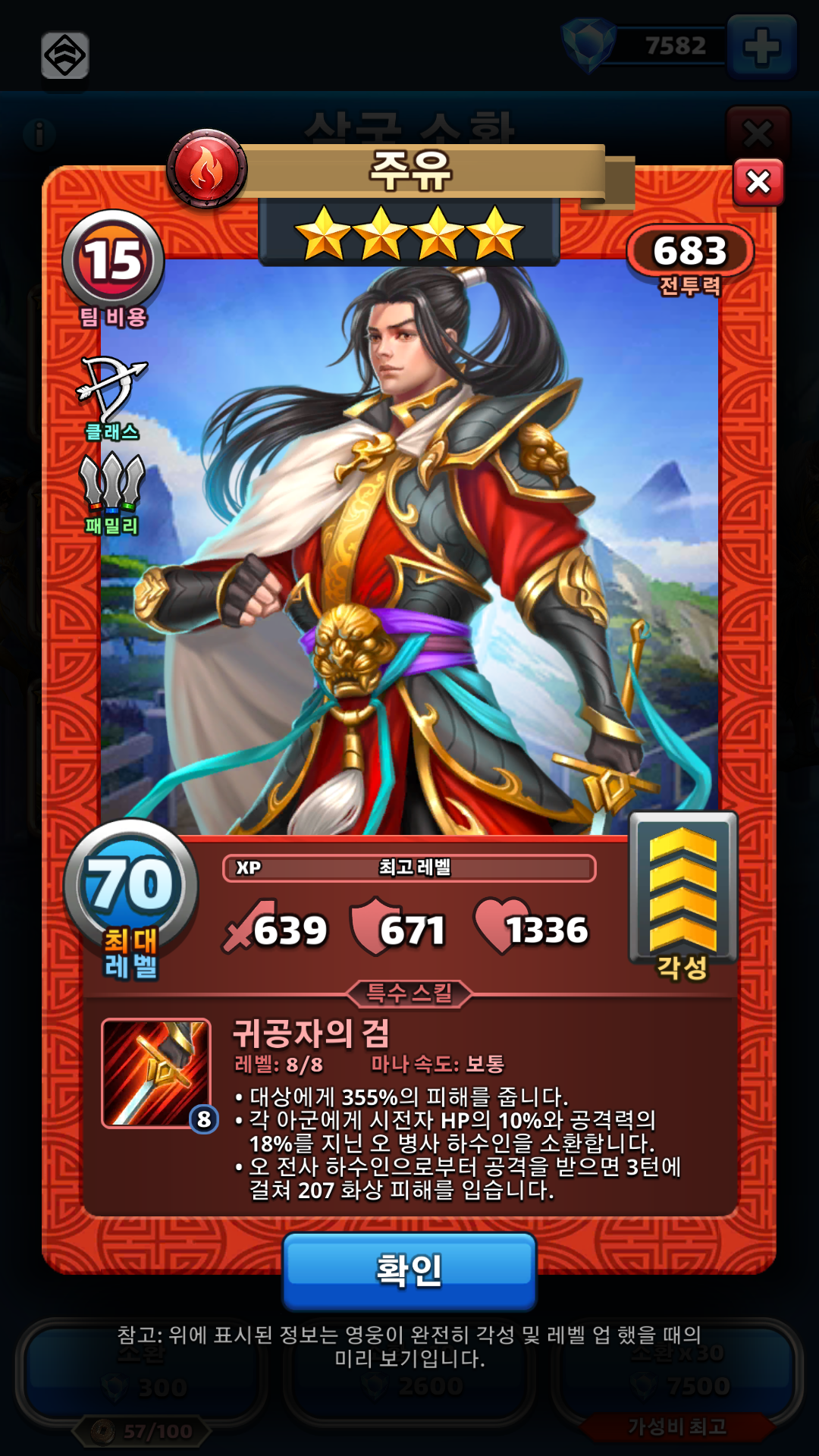 주유