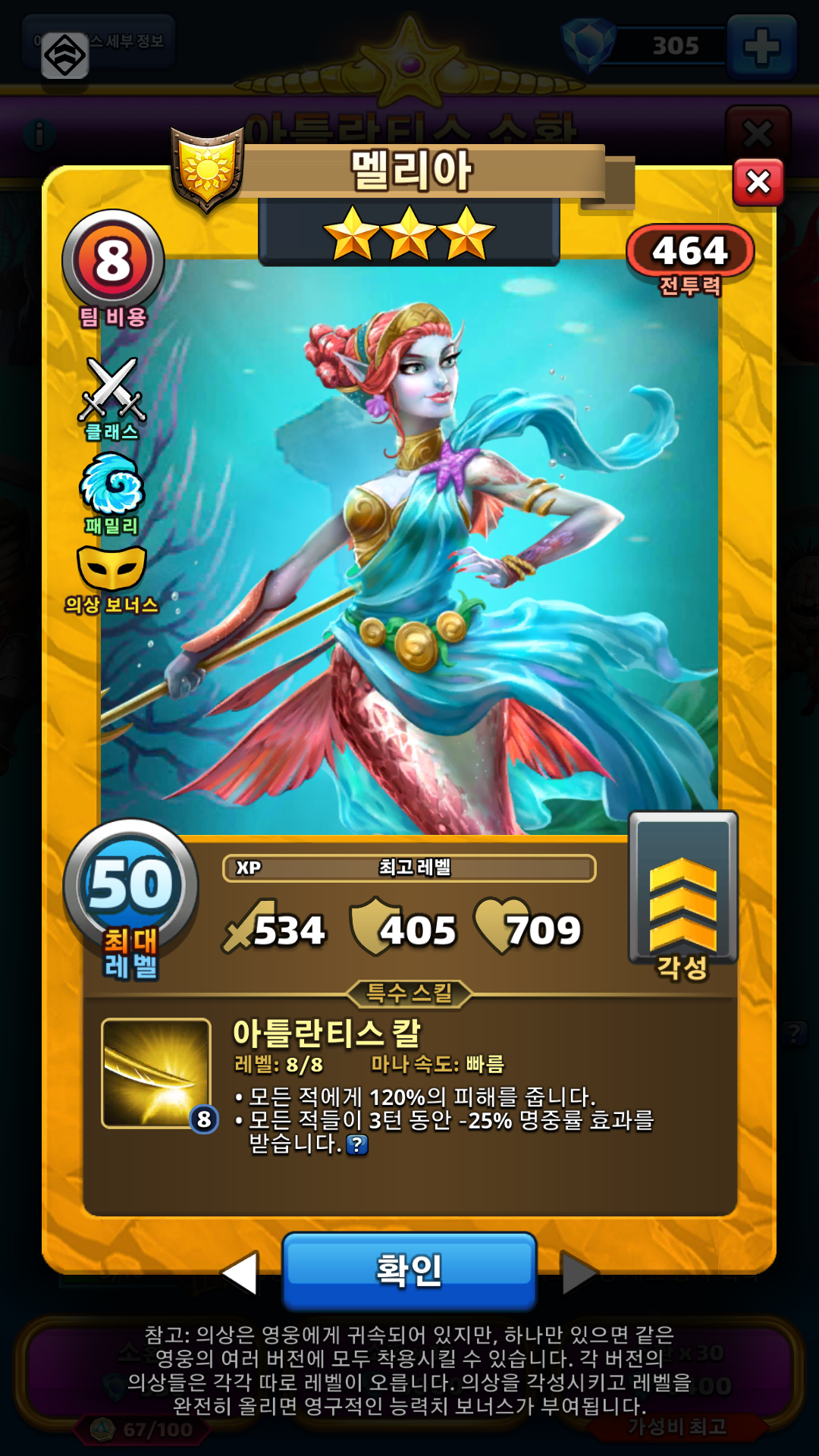 멜리아