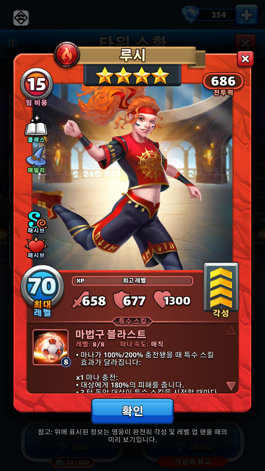 루시