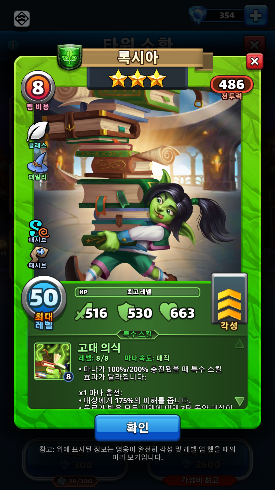 록시아