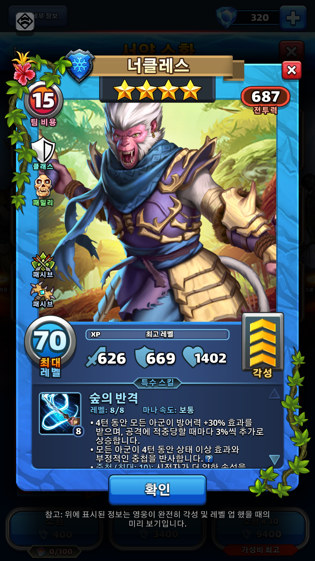 너클레스