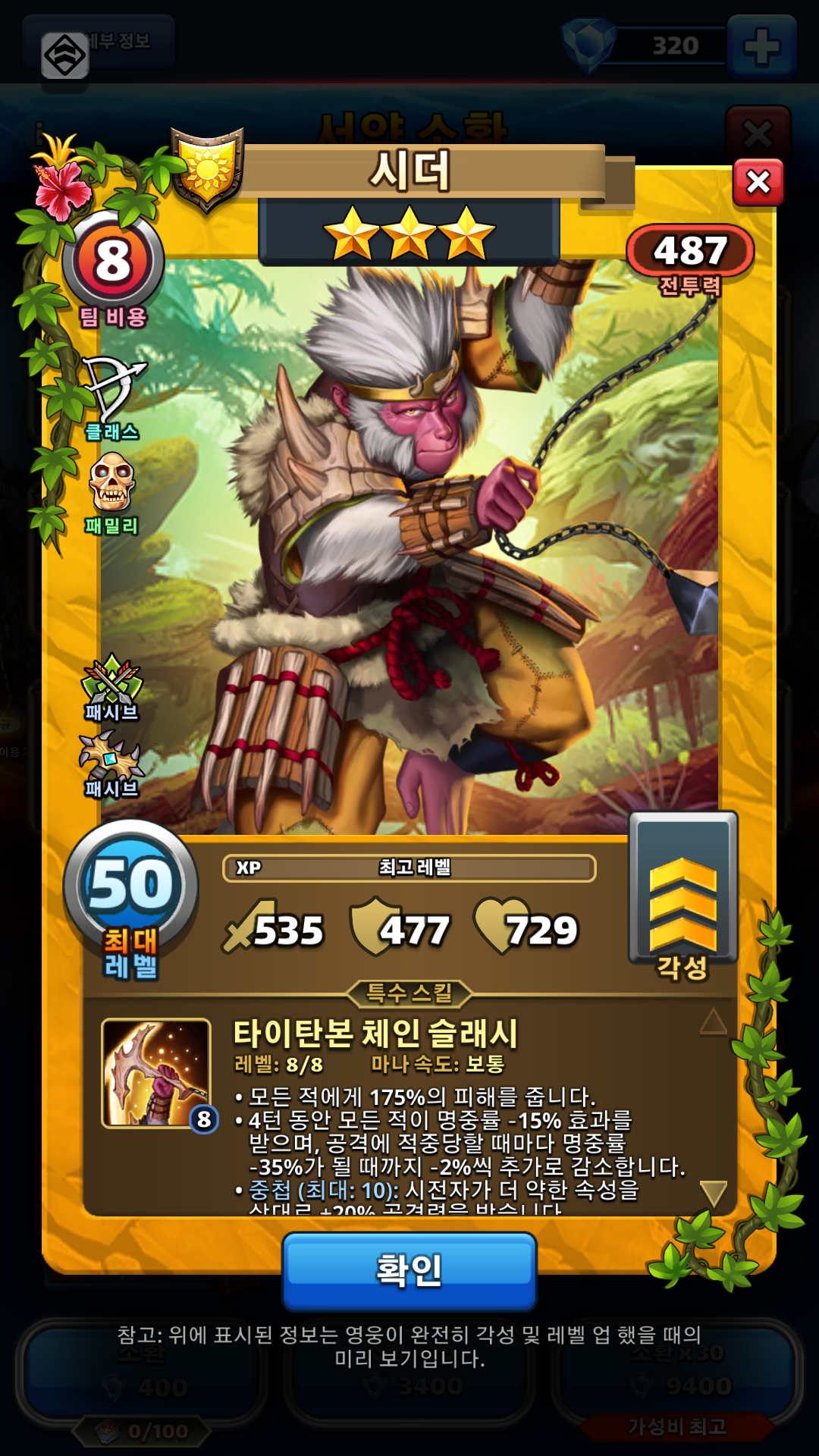 시더