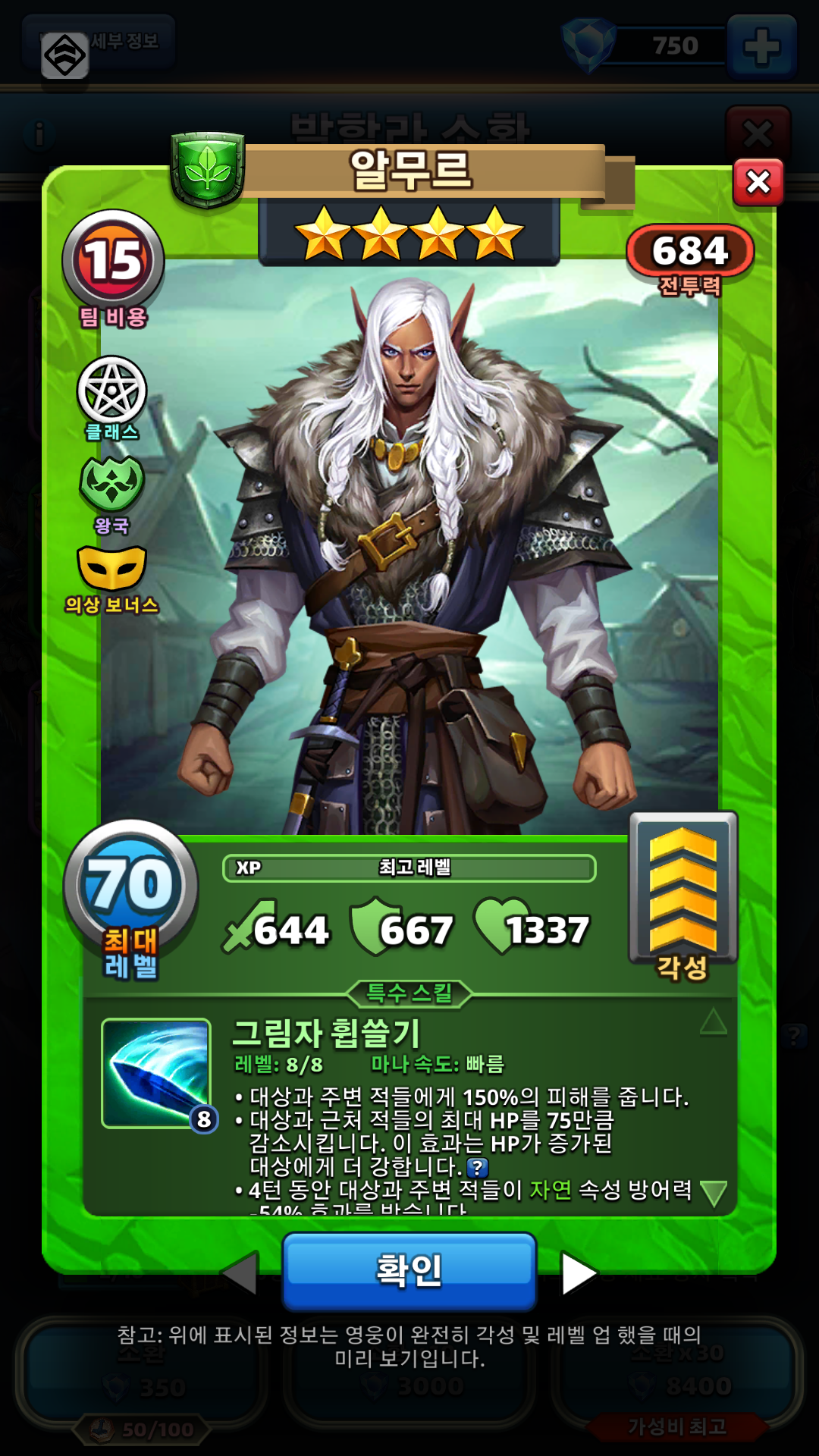 알무르