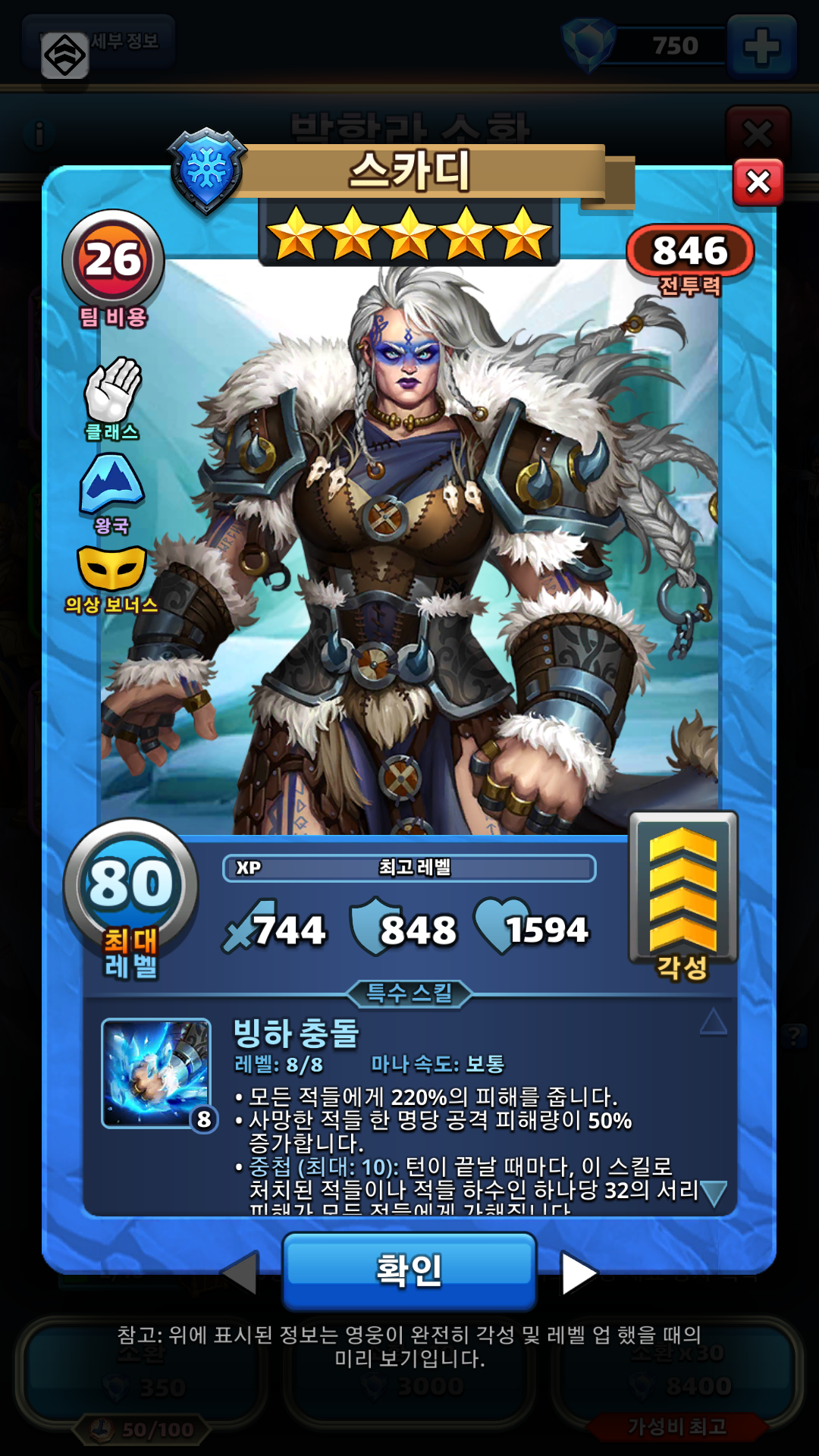 스카디