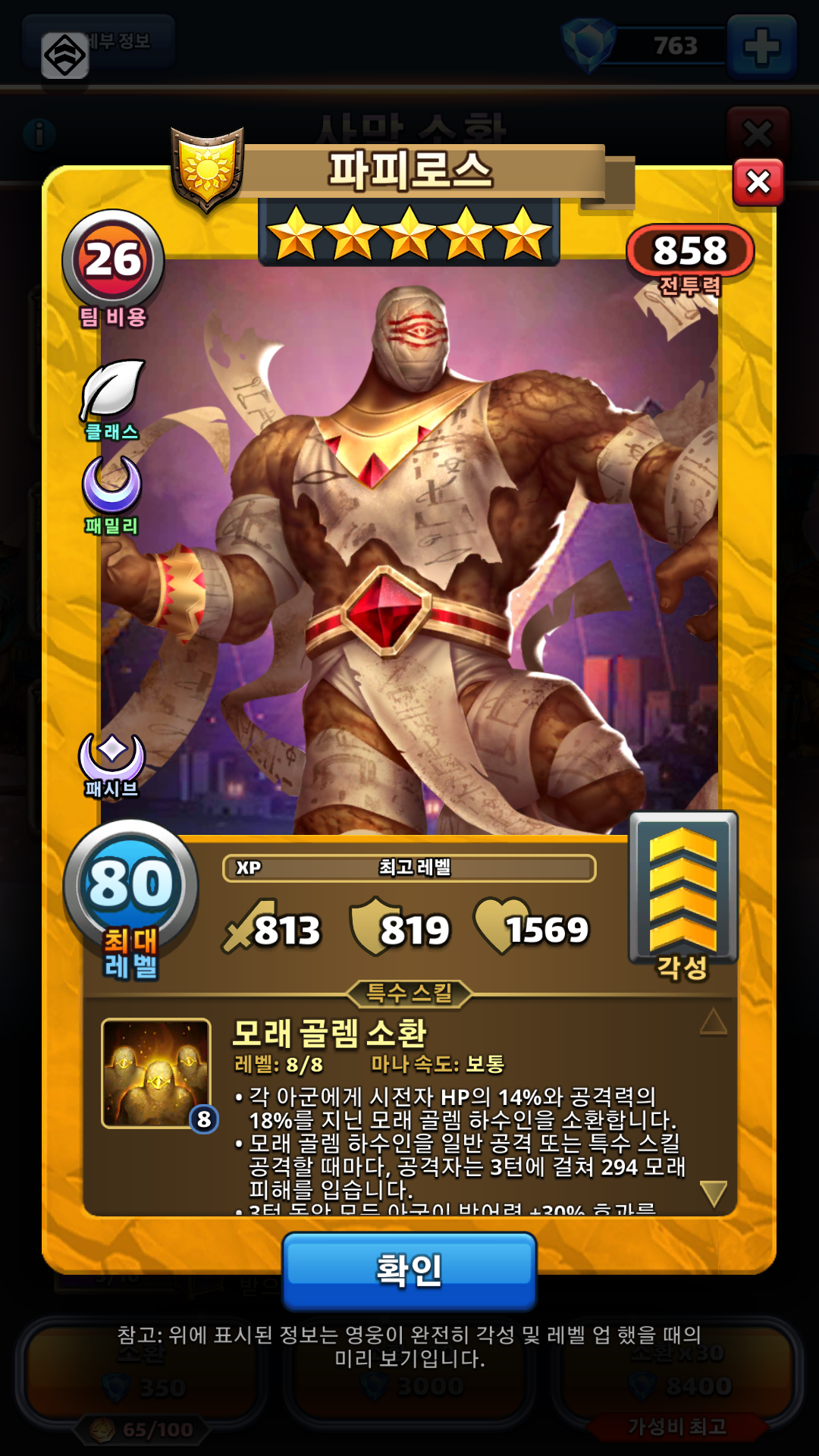 파피로스