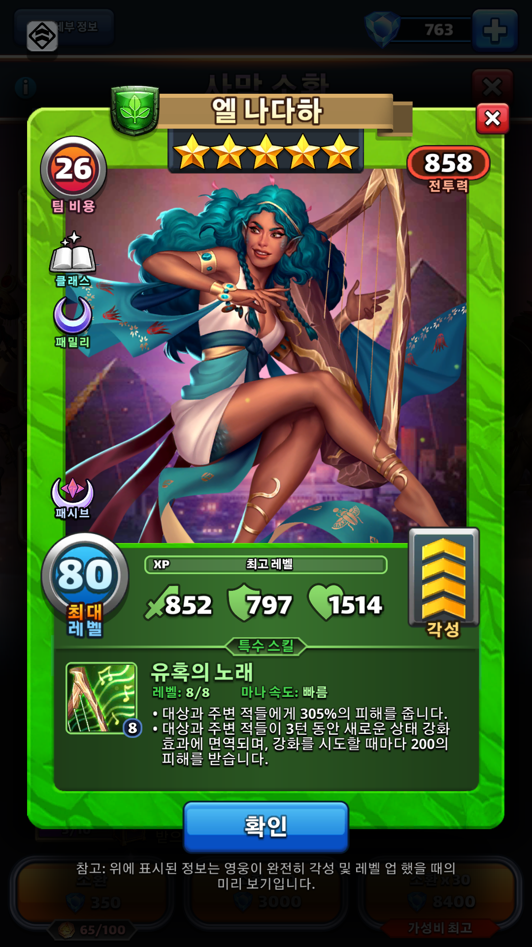 엘 나다하