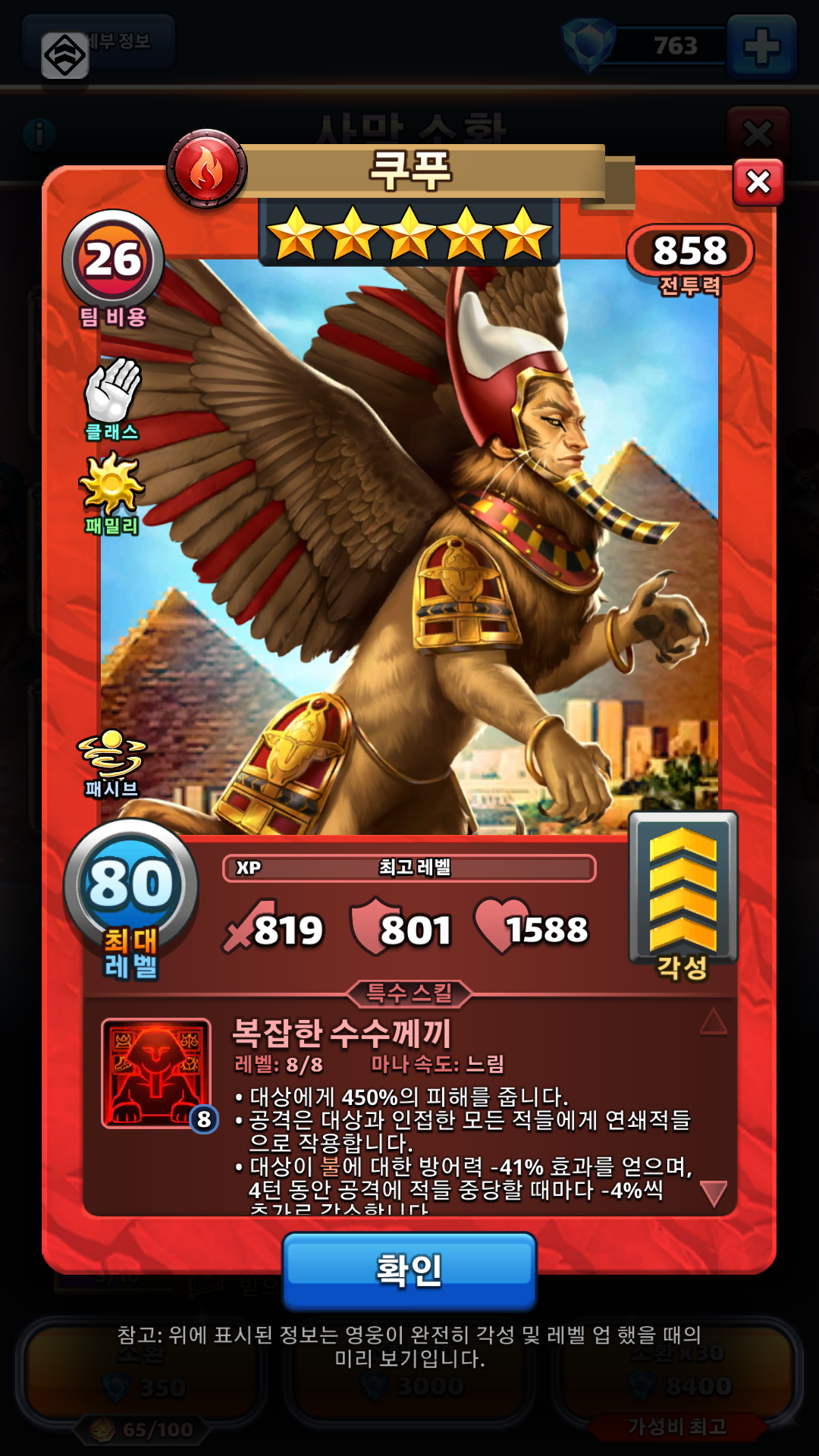 쿠푸