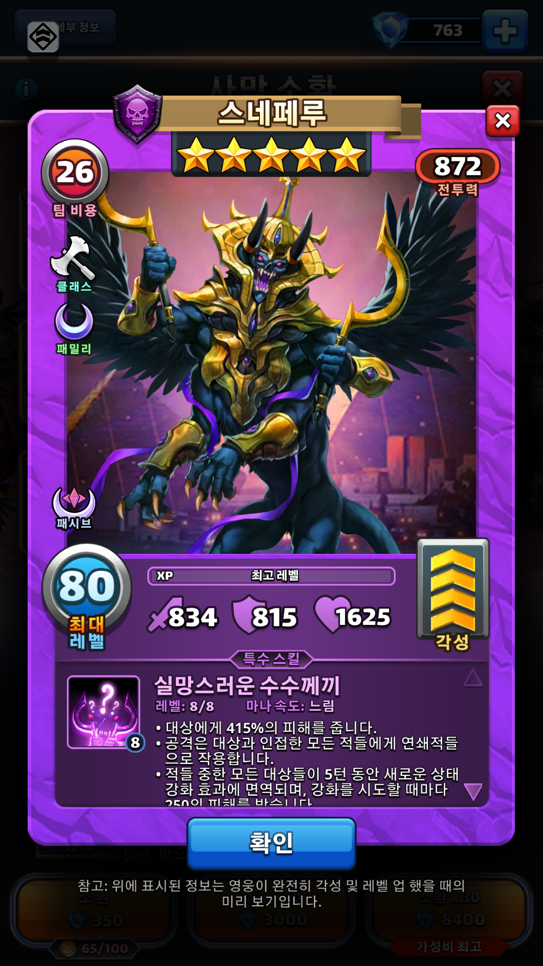 스네페루