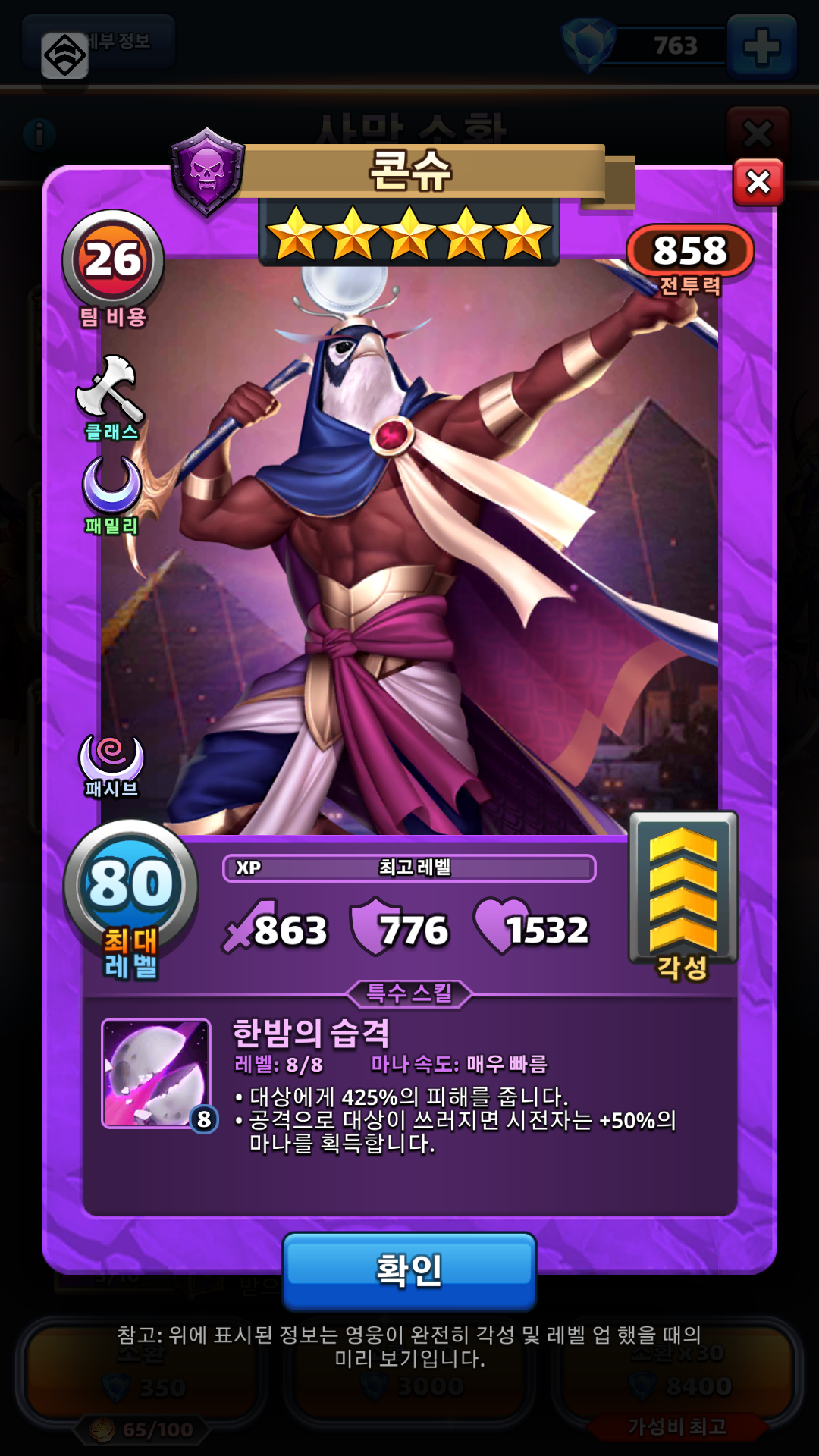 콘슈