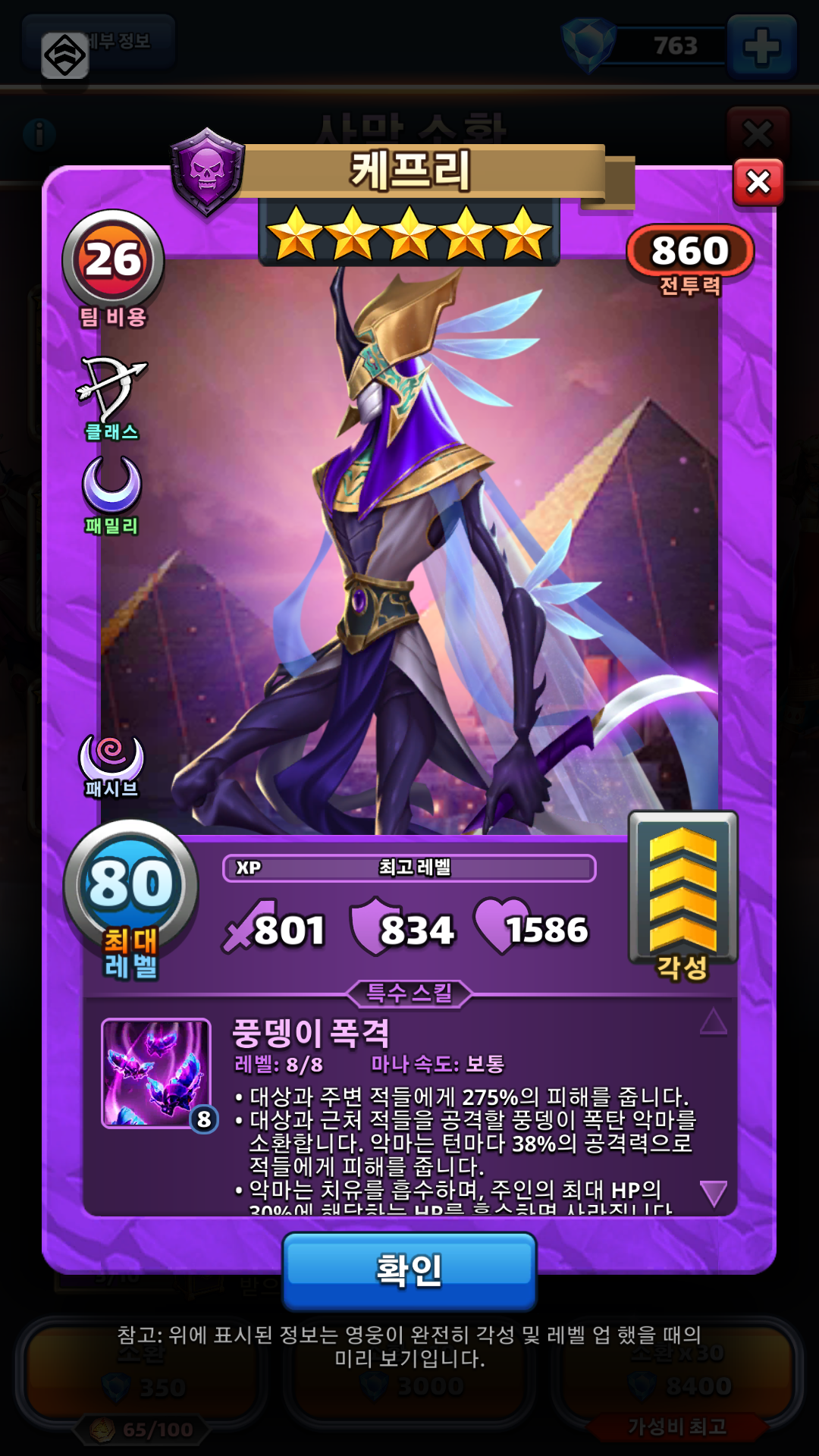케프리