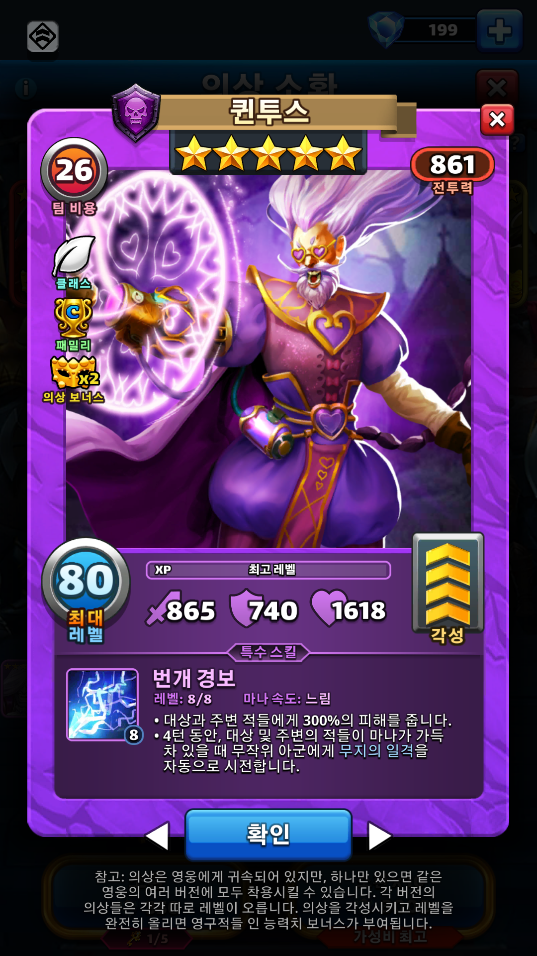 퀸투스
