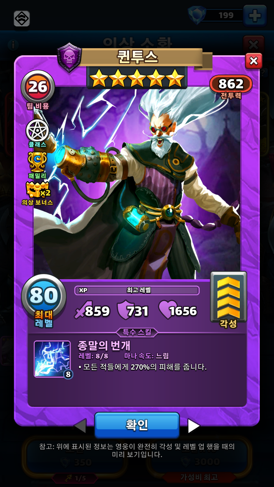 퀸투스