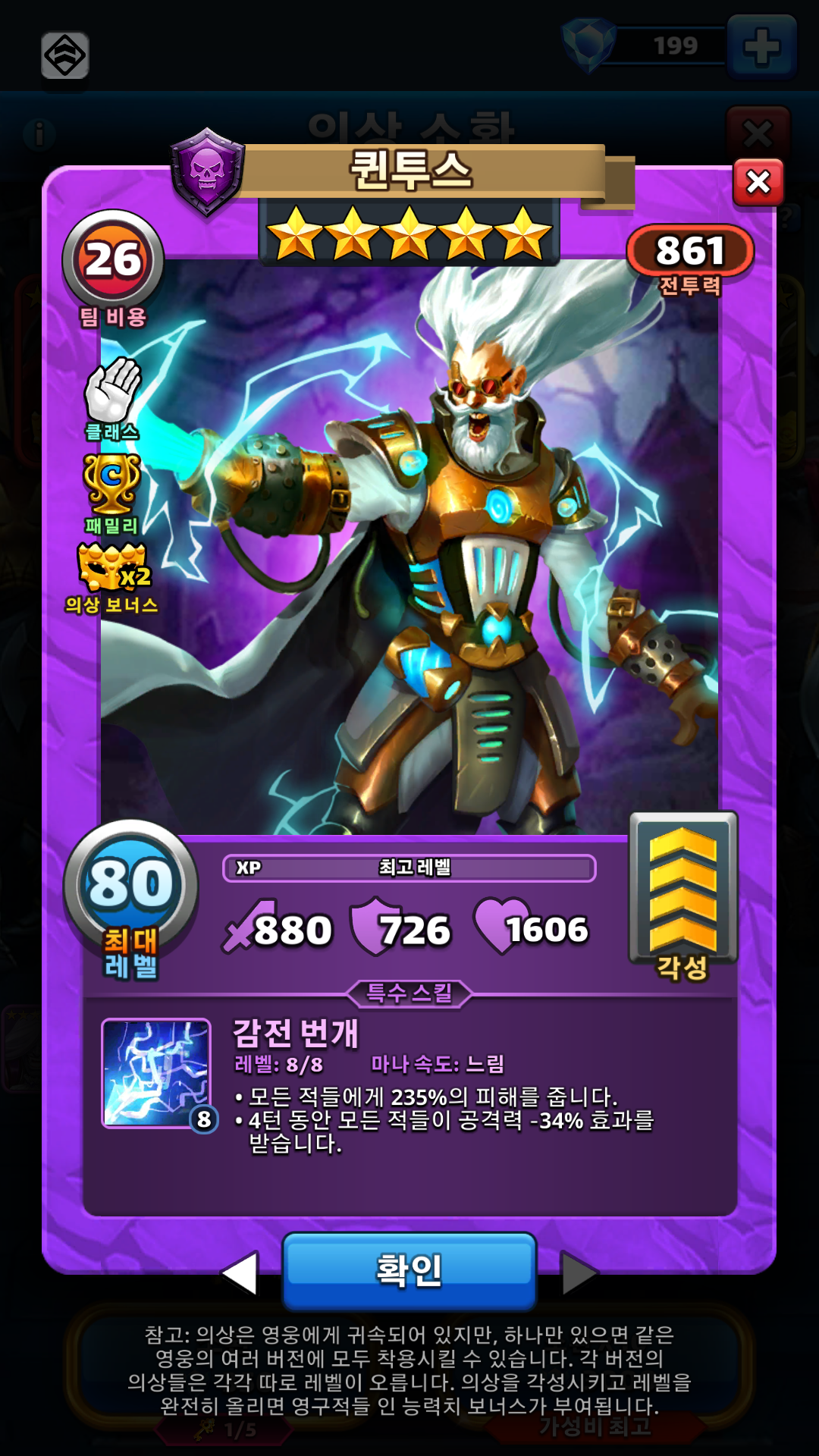 퀸투스