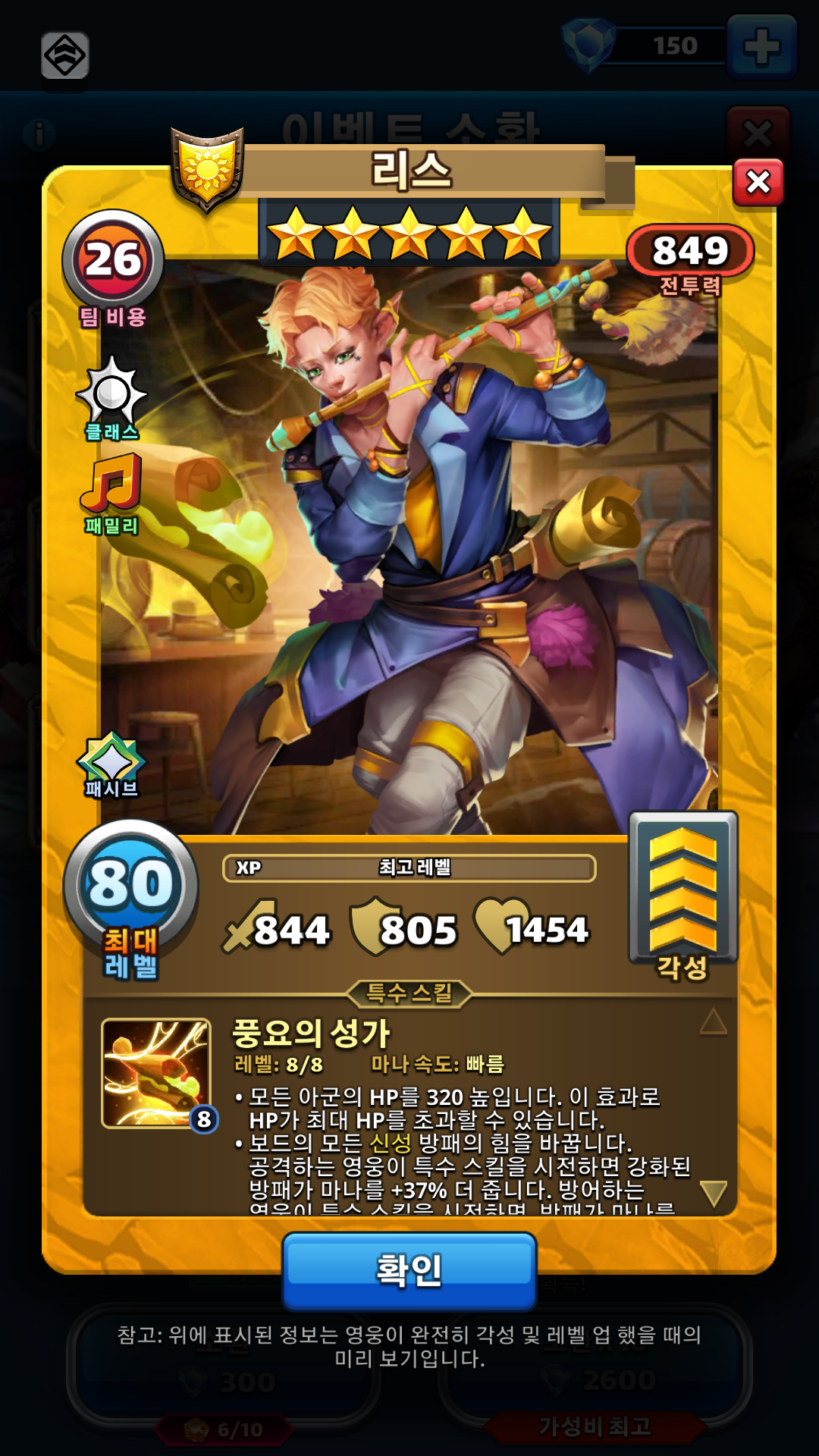 리스
