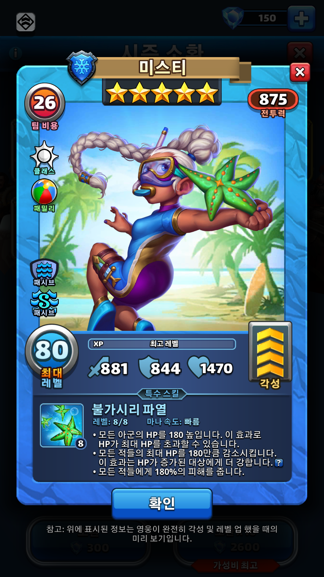 미스티