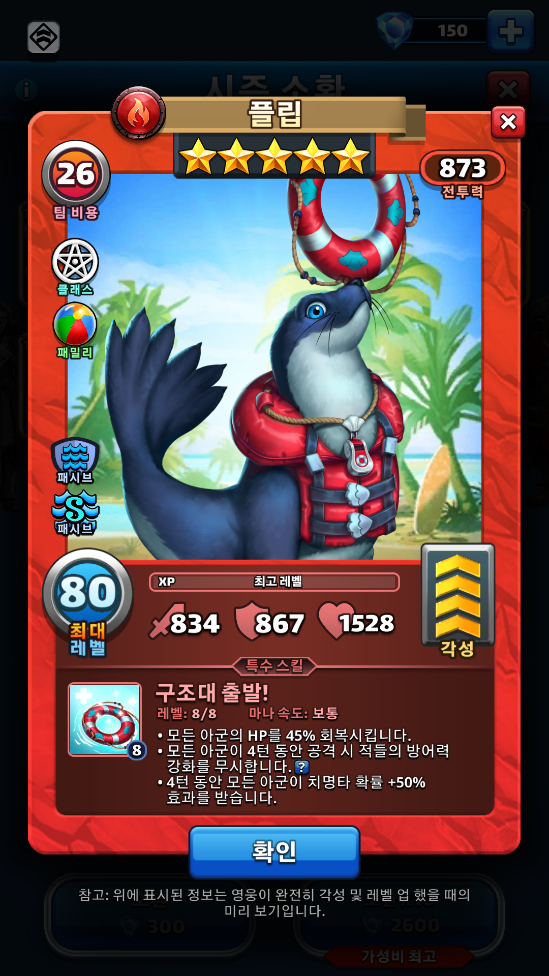 플립