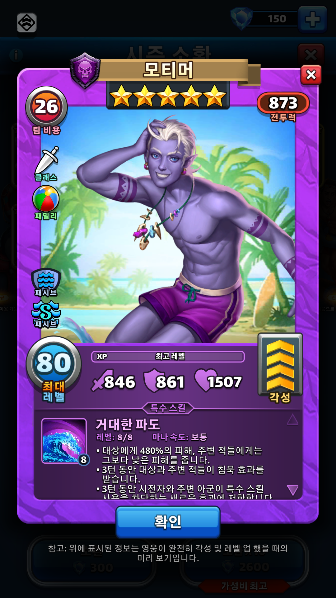 모티머