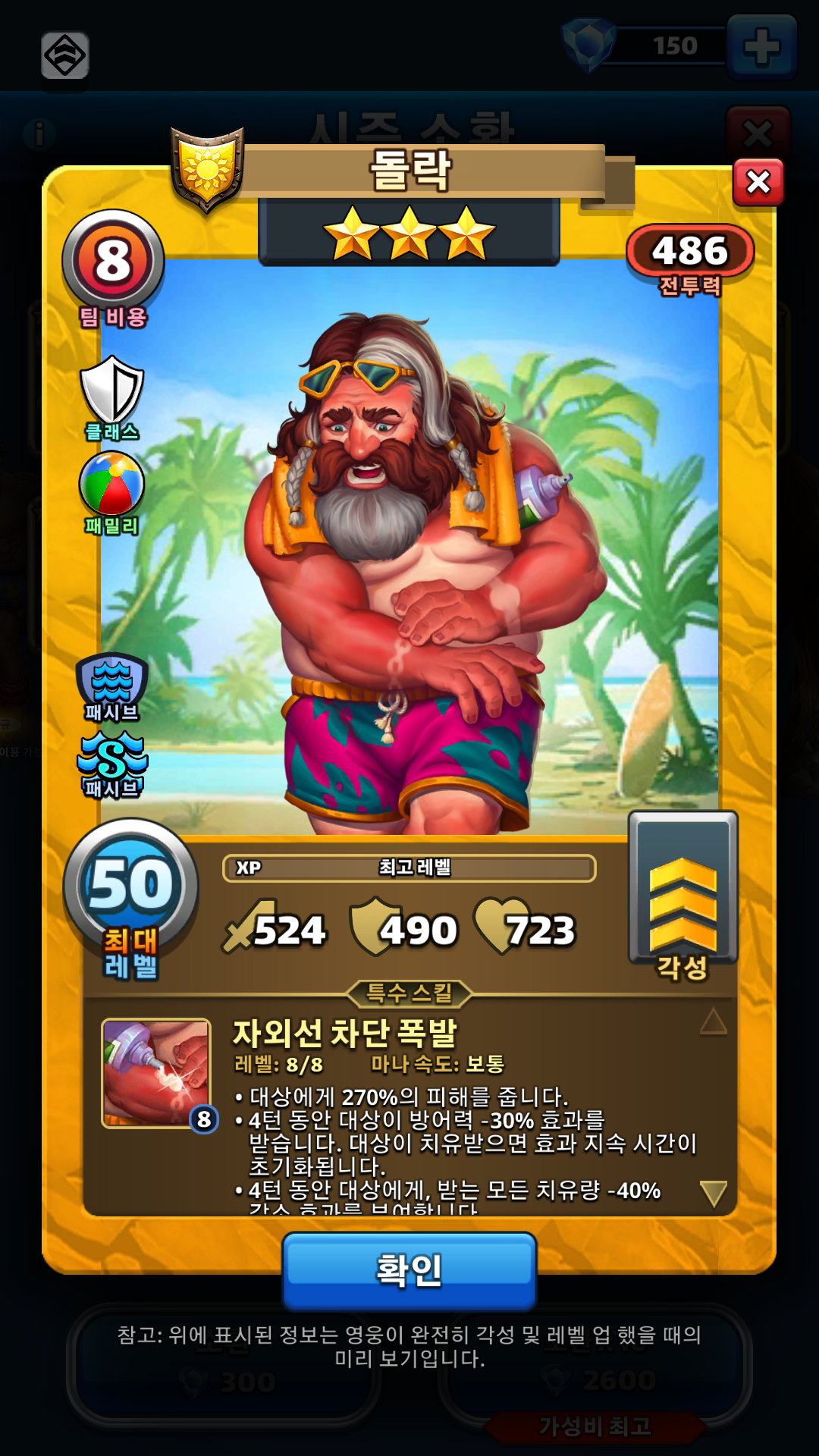 돌락