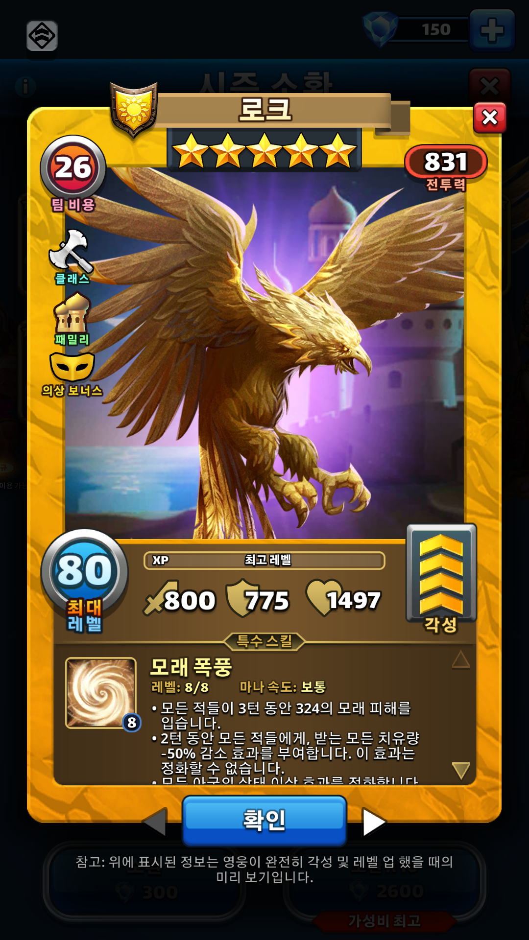 로크