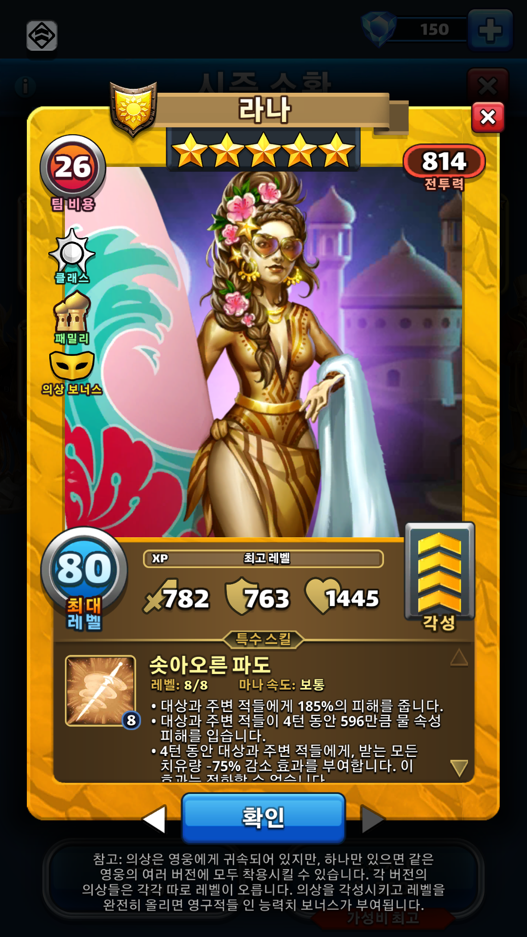 라나