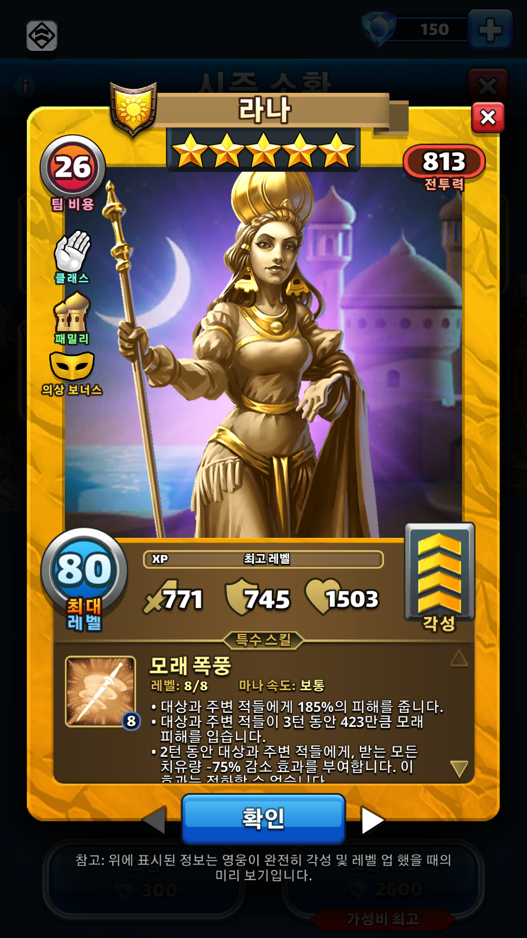 라나