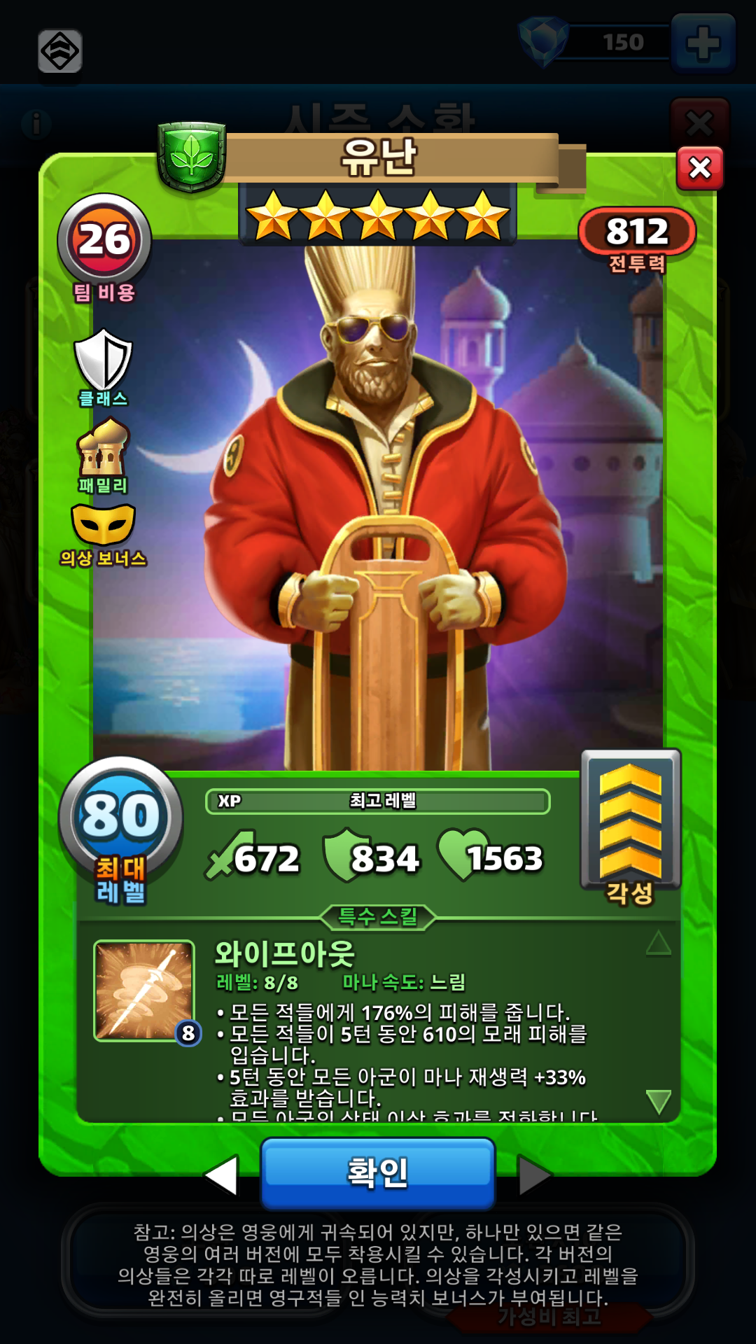 유난