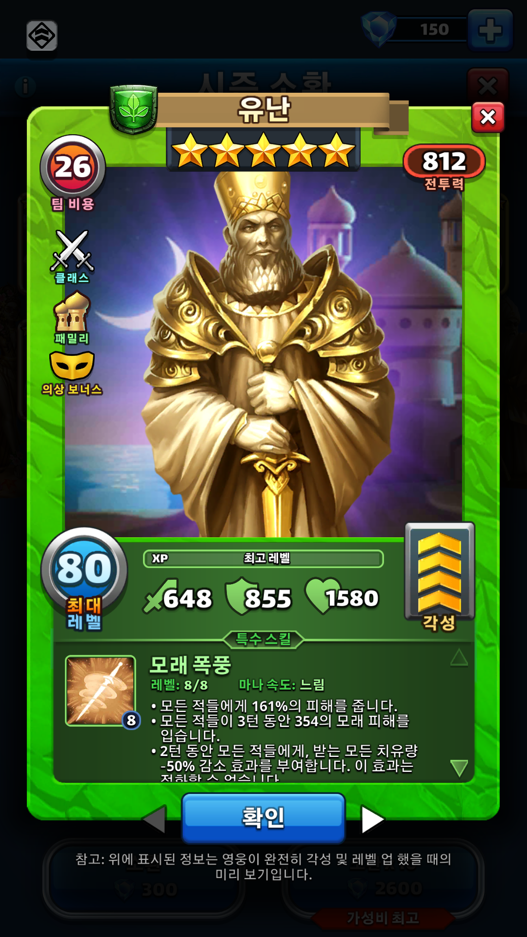 유난
