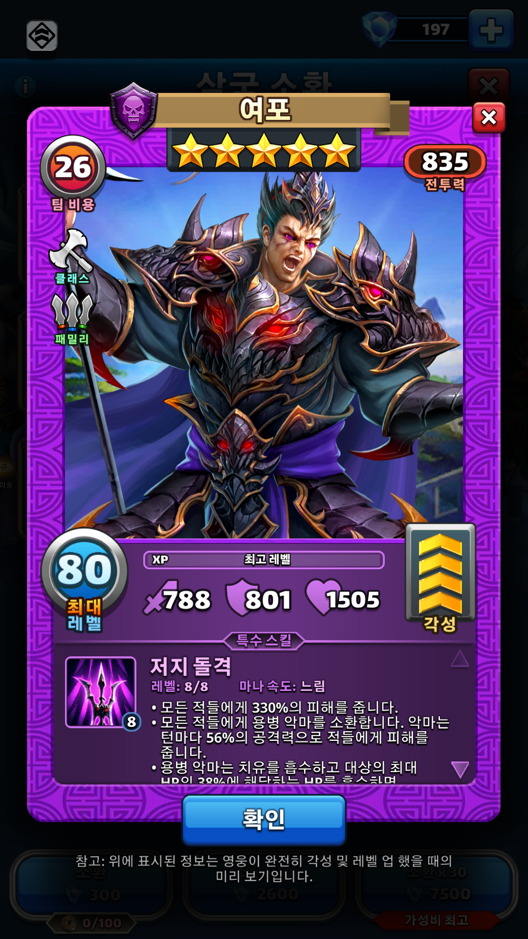 여포