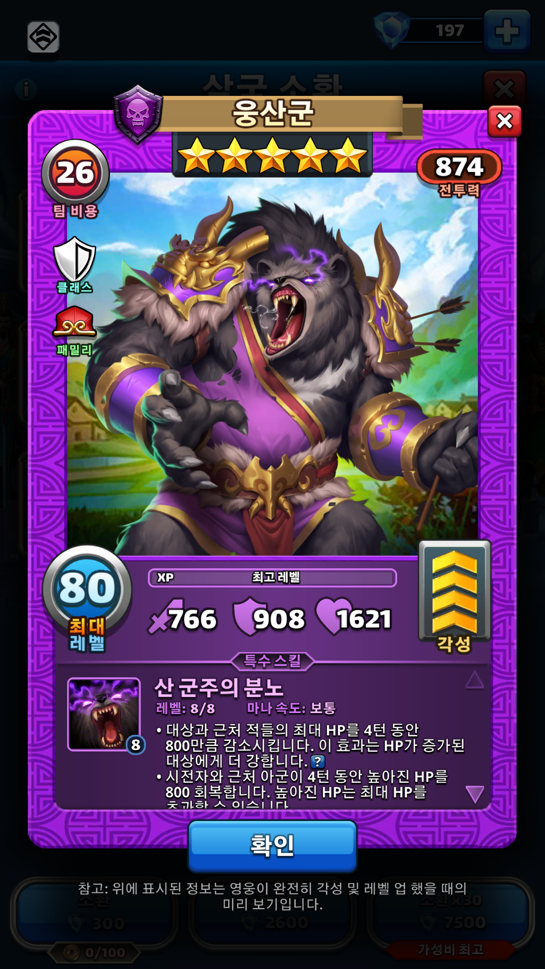 웅산군