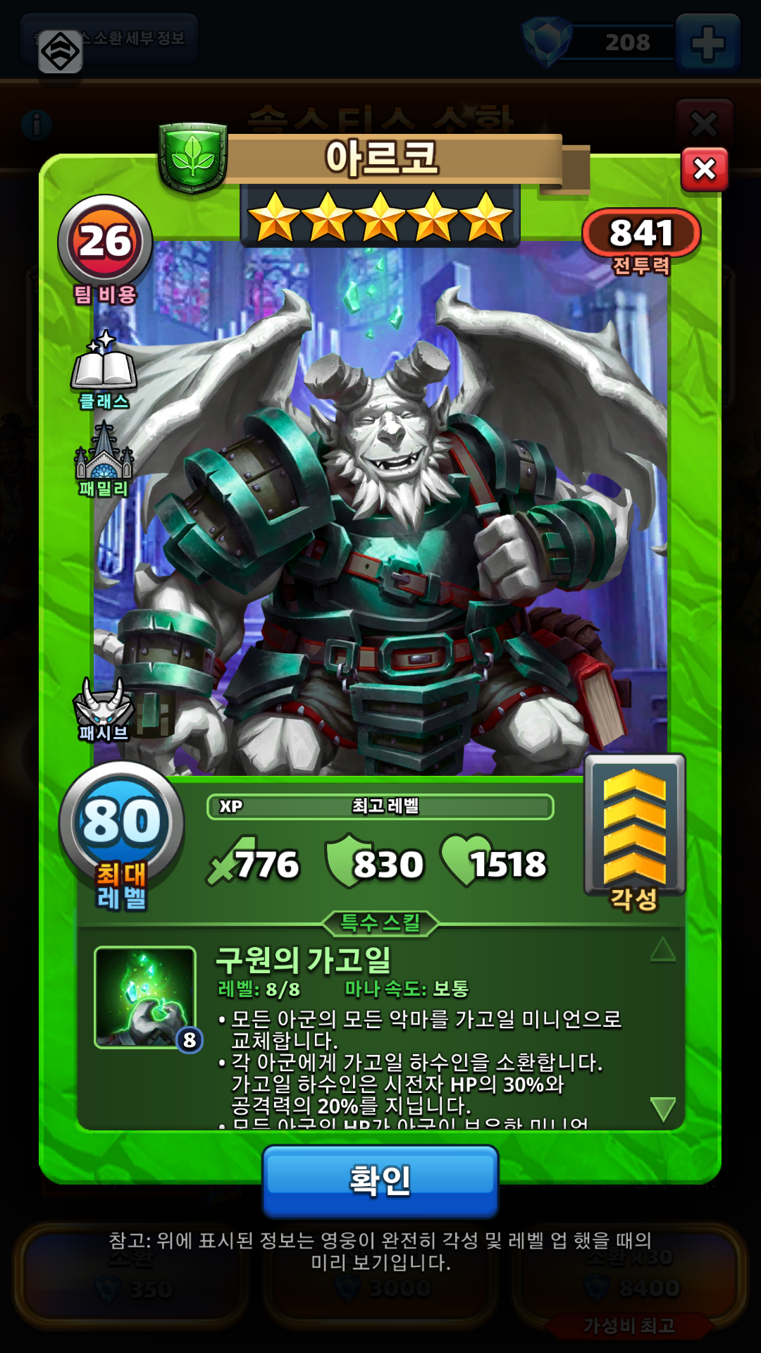 아르코