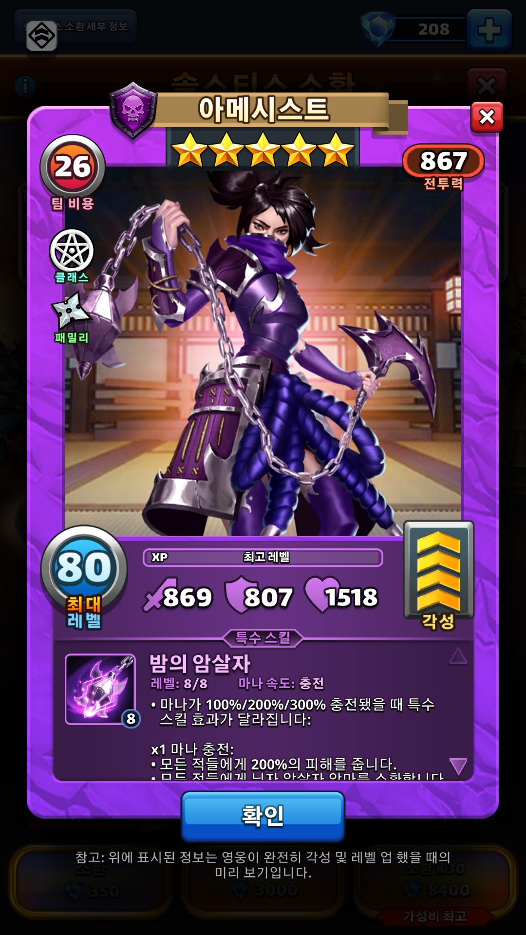 아메시스트
