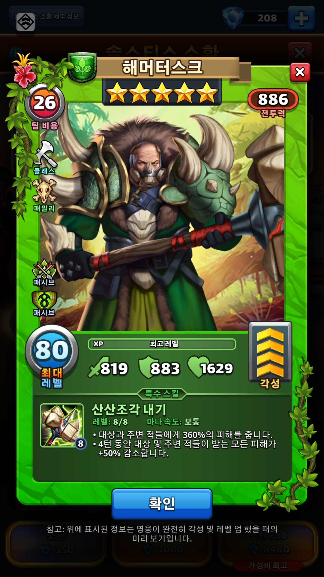 해머터스크