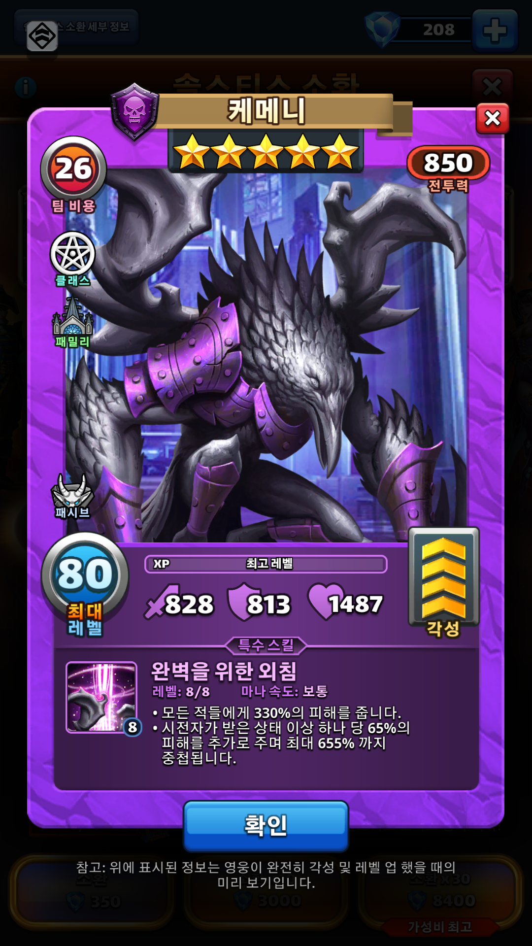 케메니