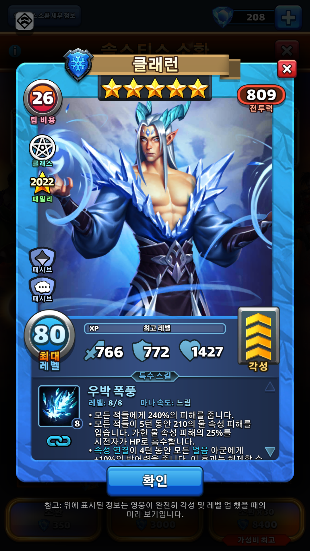 클래런