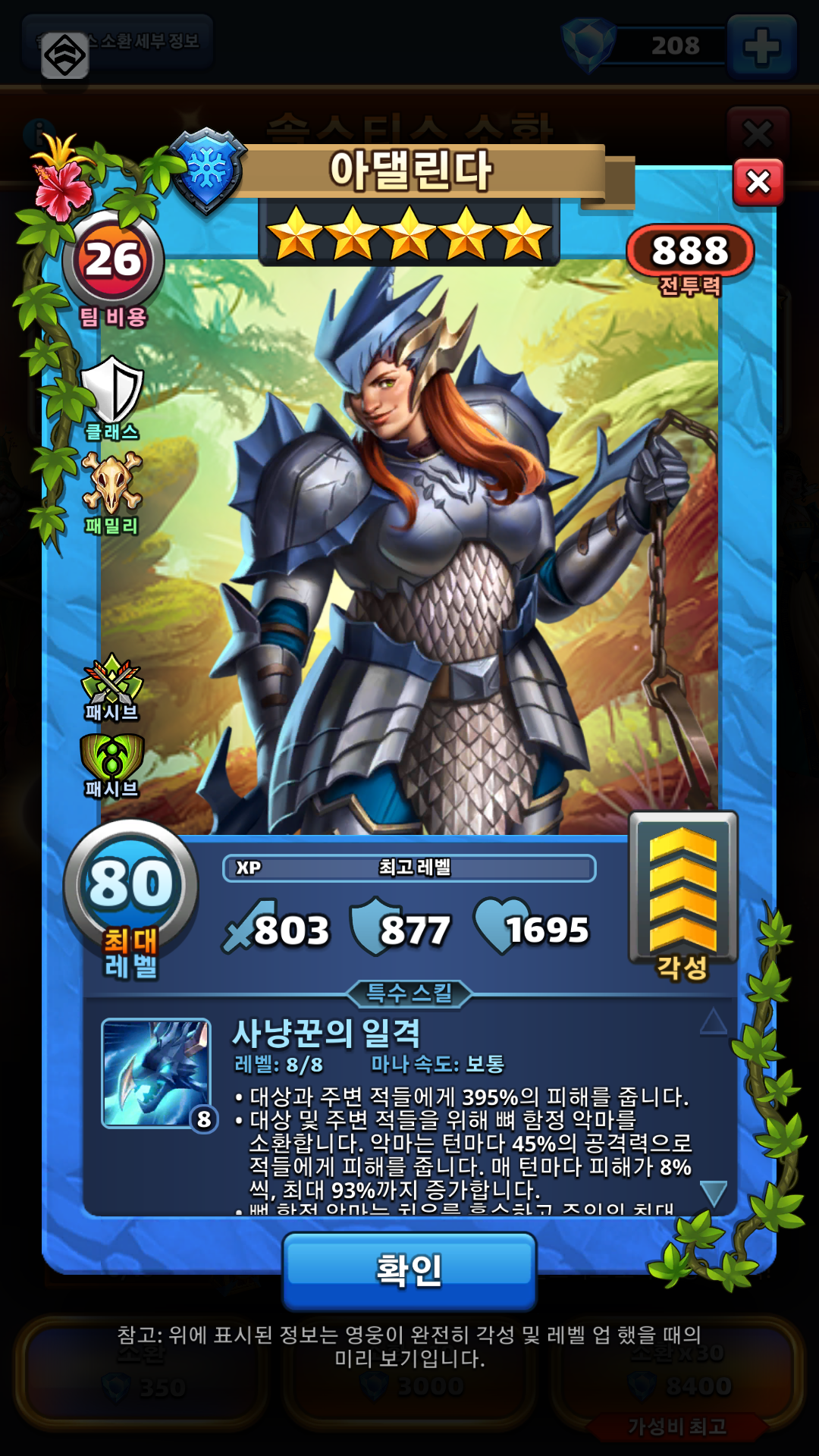 아댈린다