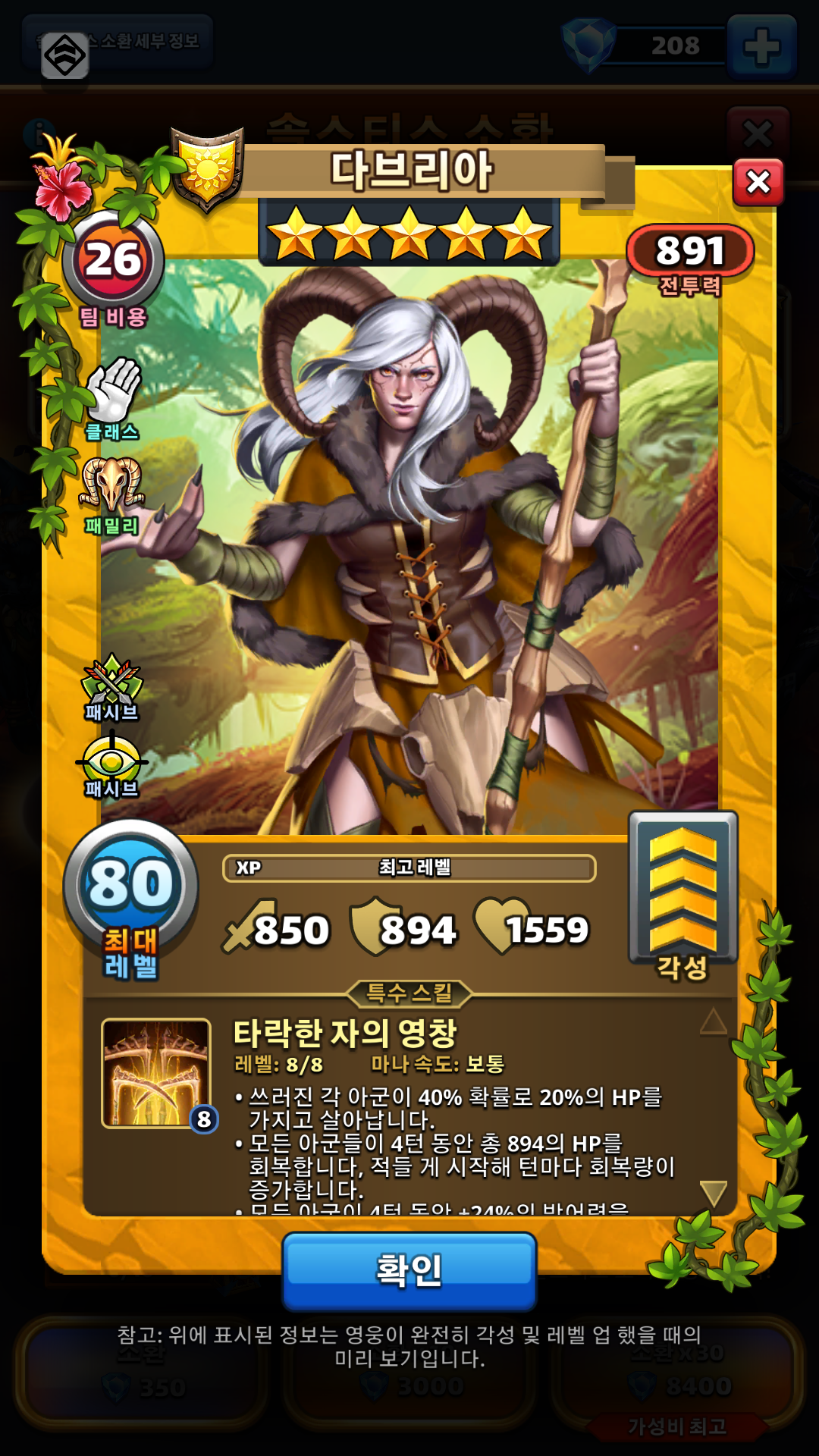 다브리아