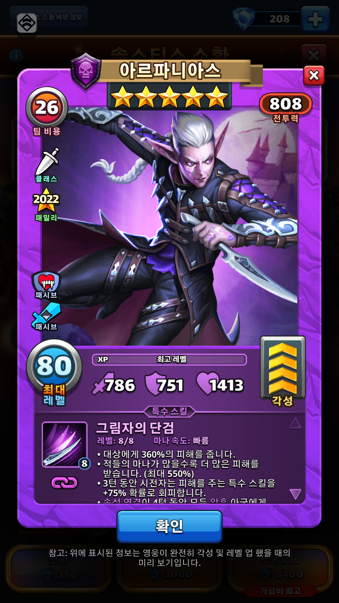 아르파니아스
