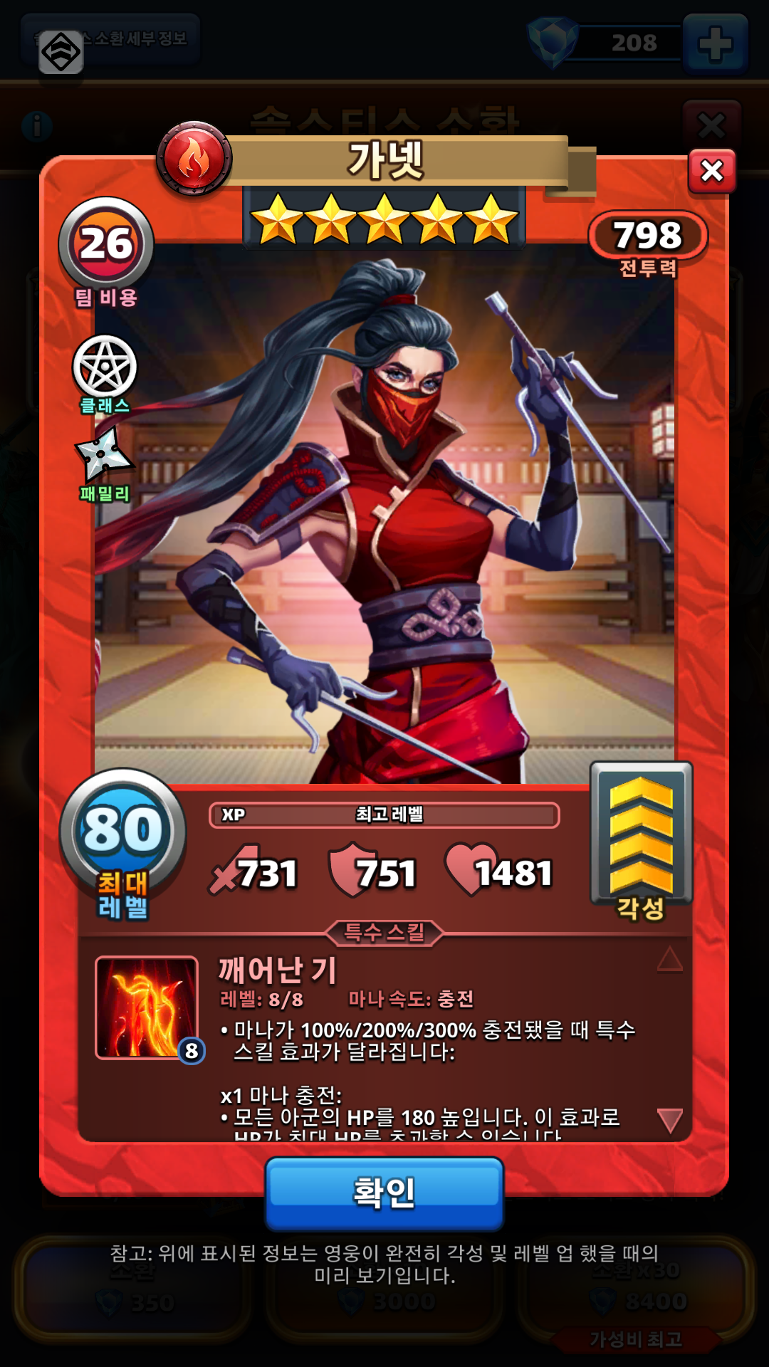 가넷