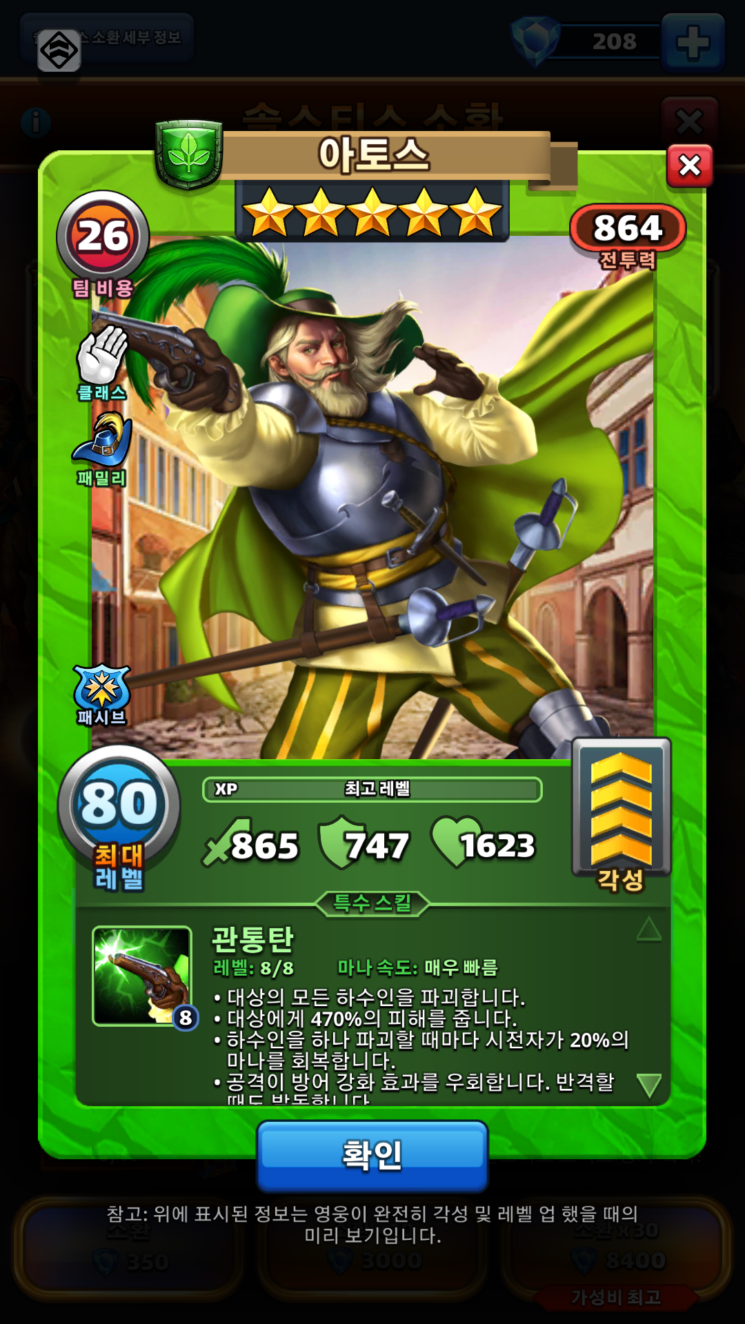 아토스