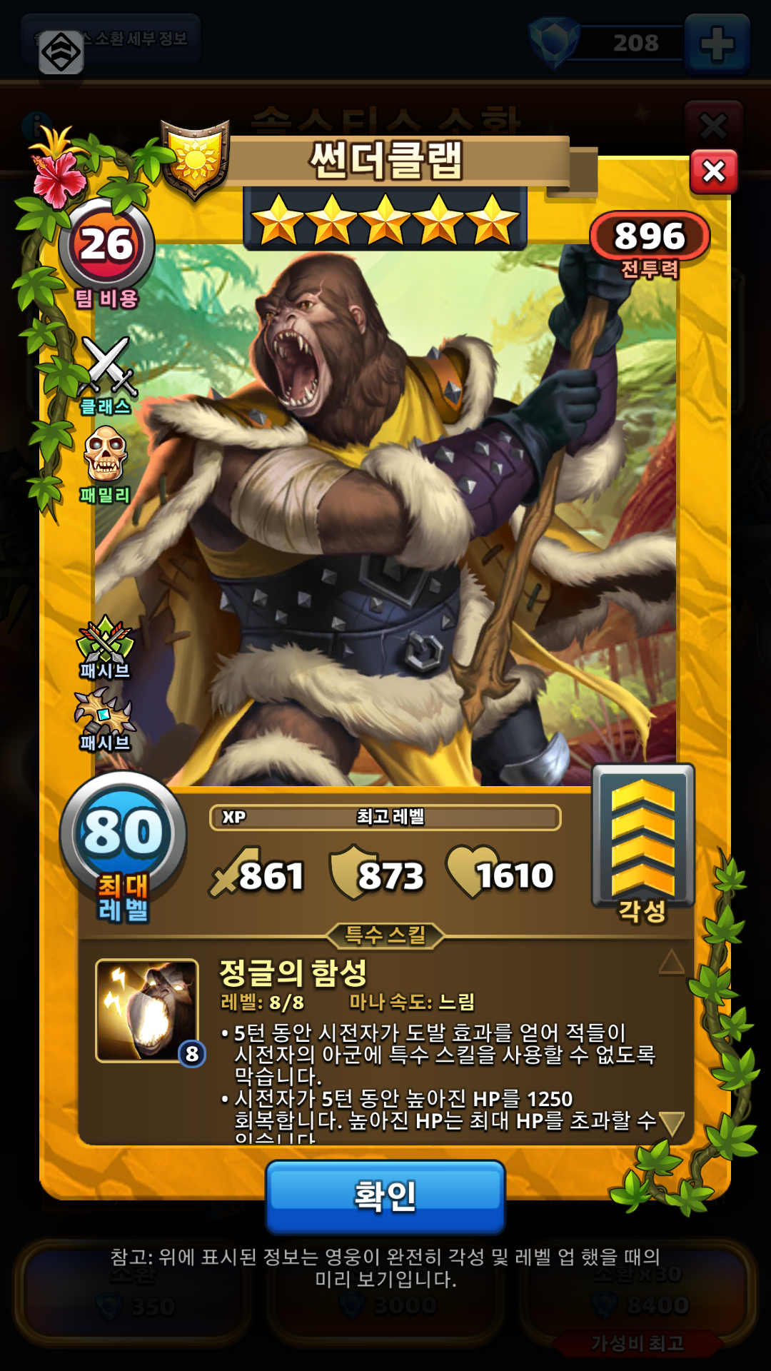 썬더클랩