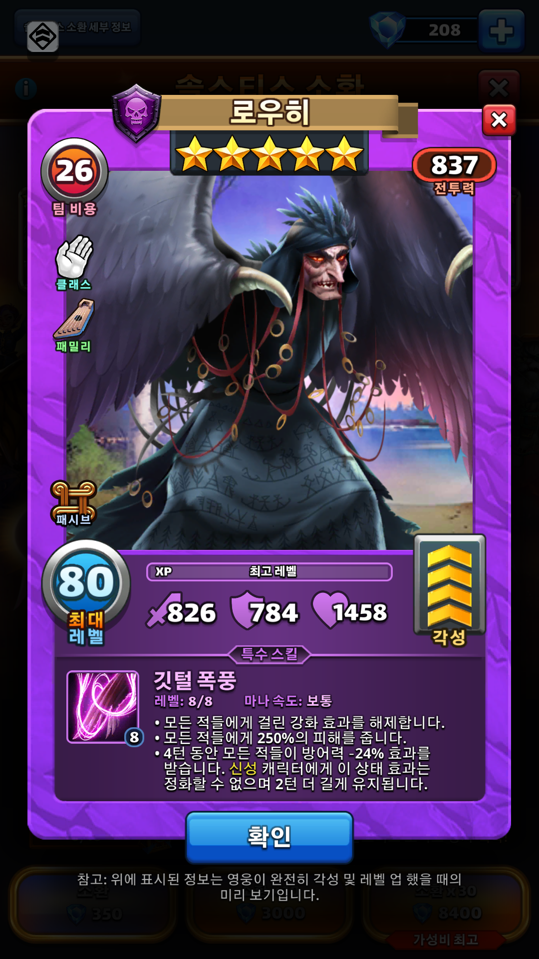 로우히